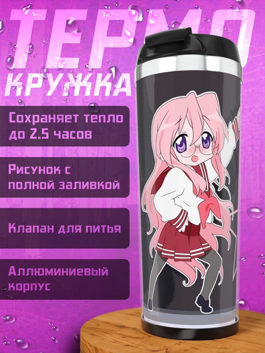 Термокружка Аниме девушка Миюки