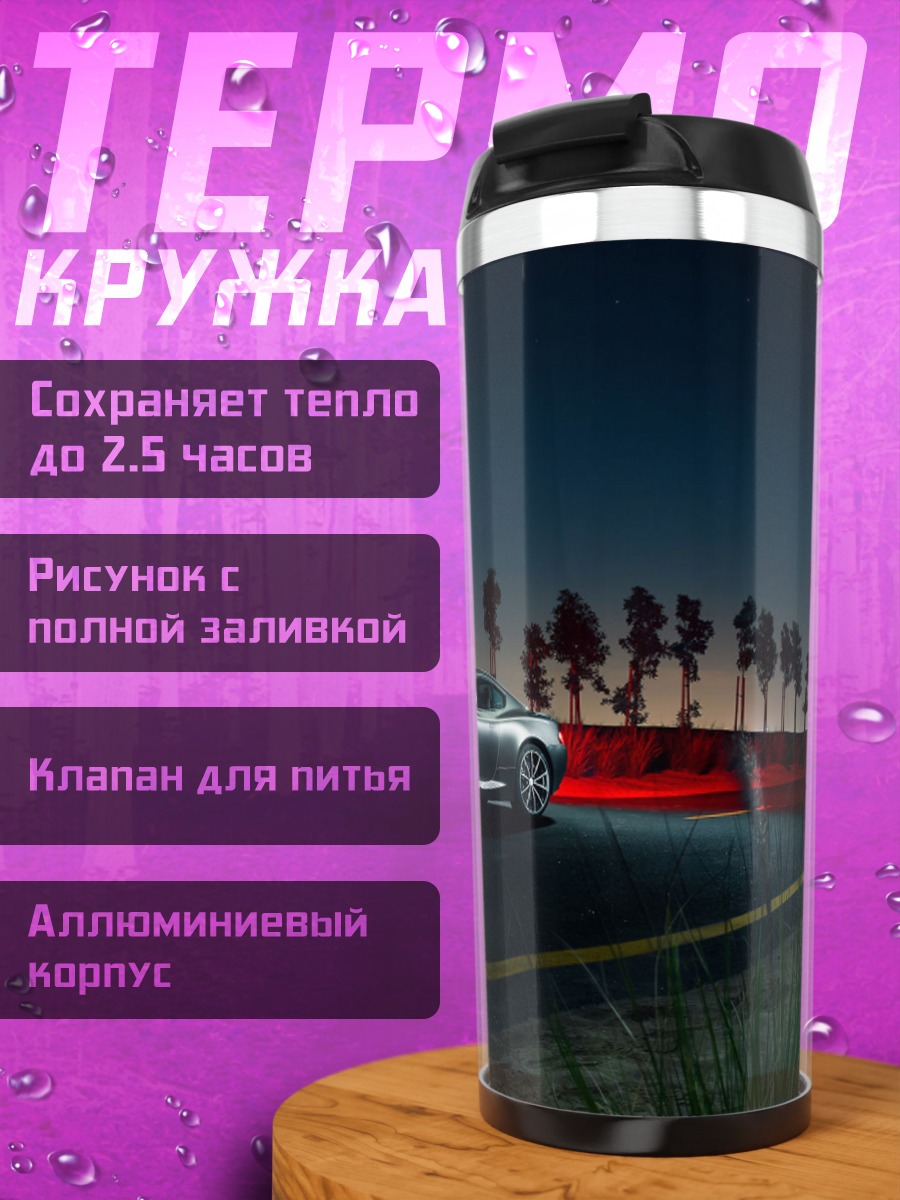 Термокружка Серебристый автомобиль ночью