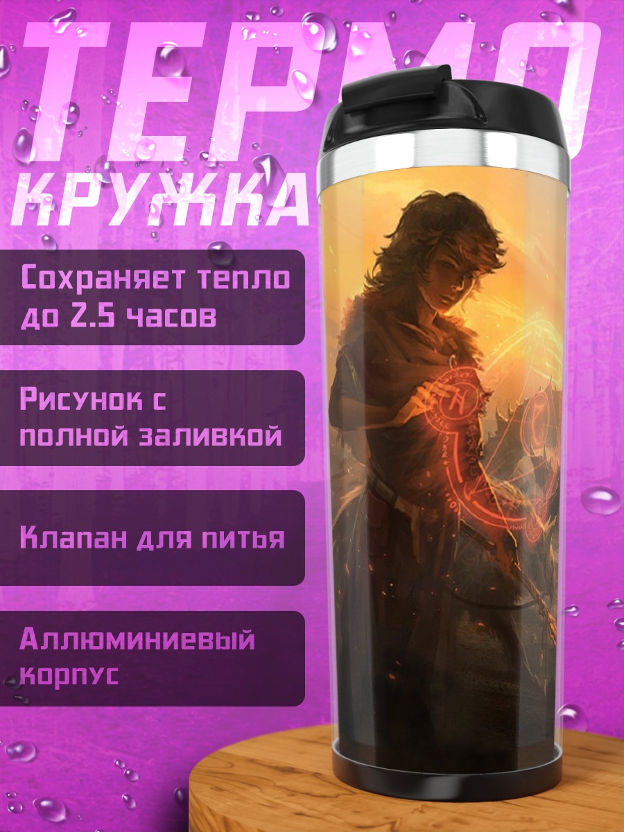 Термокружка Воин на закате
