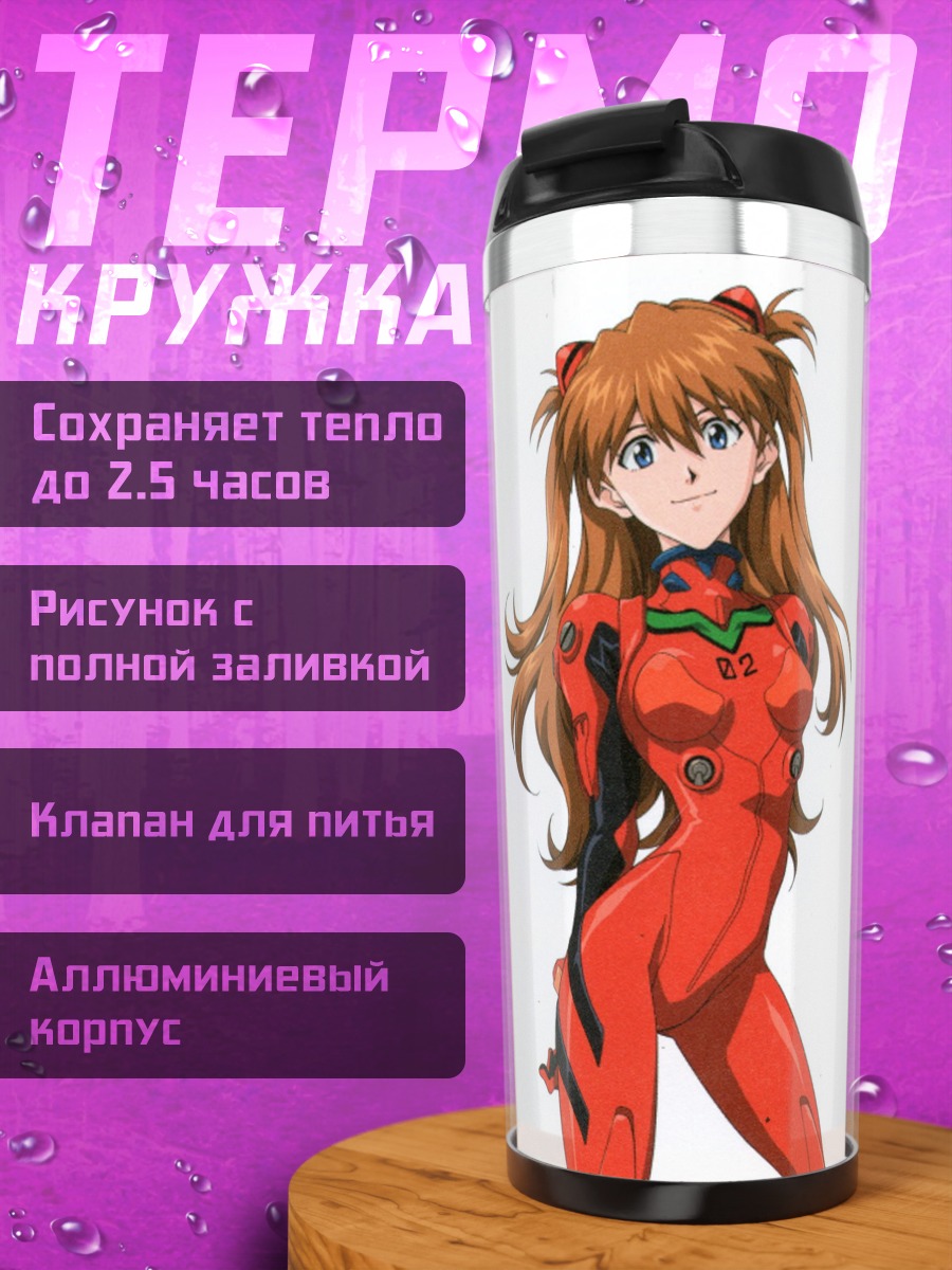 Термокружка Евангелион персонажи