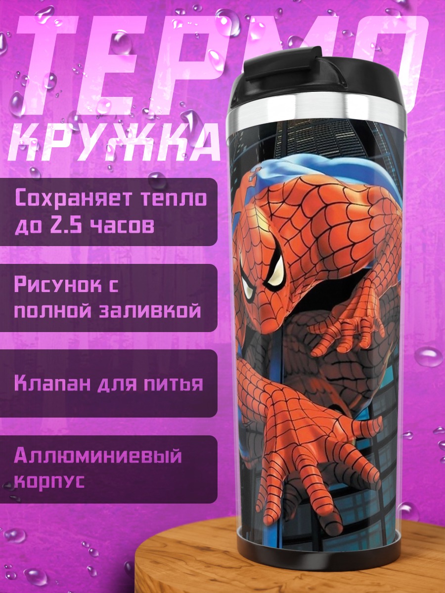 Термокружка Человек паук