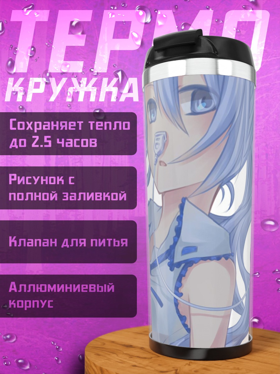 Термокружка Аниме девушка