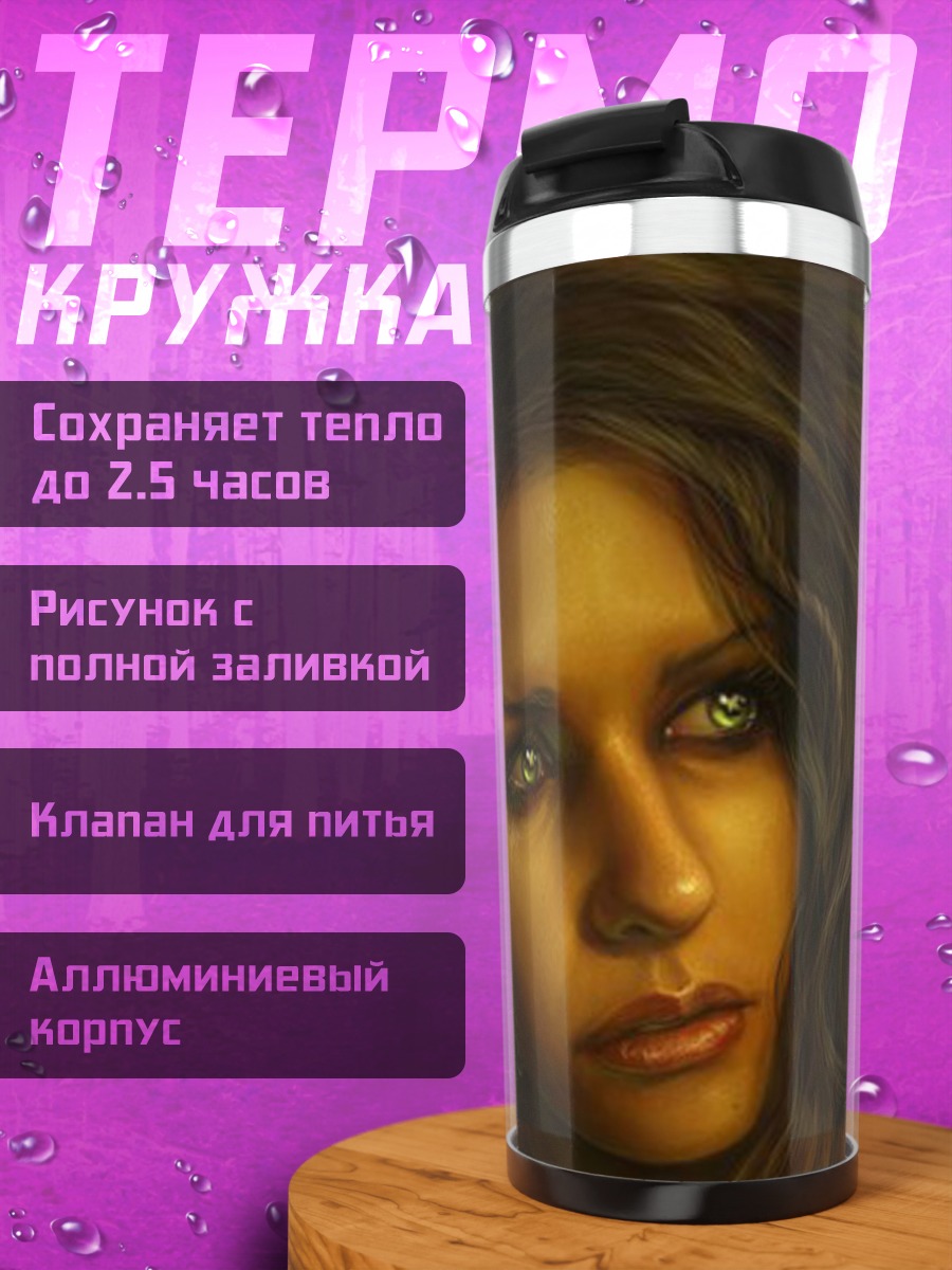Термокружка Девушка и фея