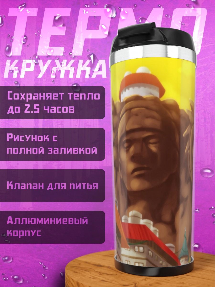 Термокружка Аниме парень в городе