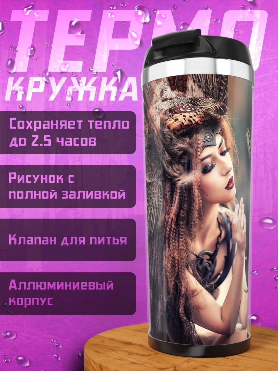 Термокружка Девушка с совой