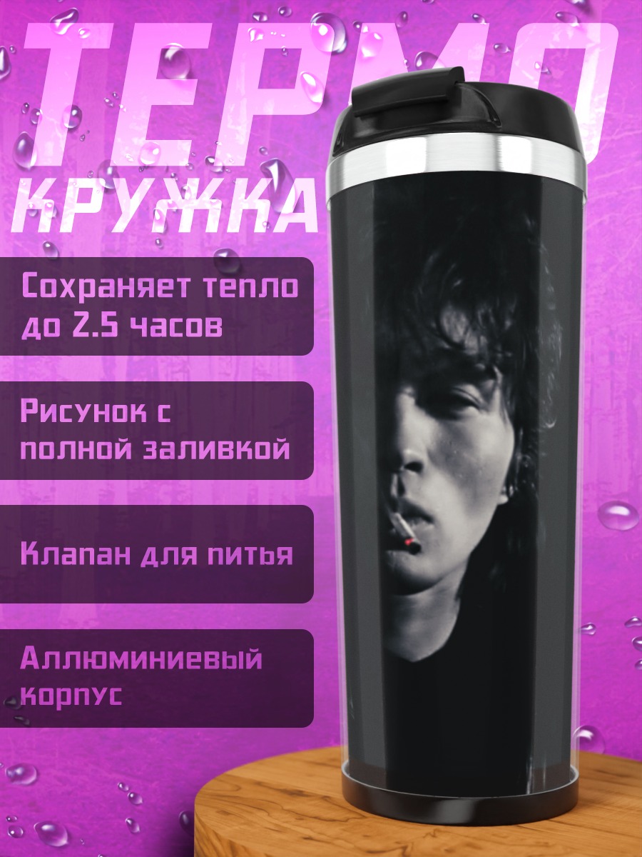 Термокружка Служебное место