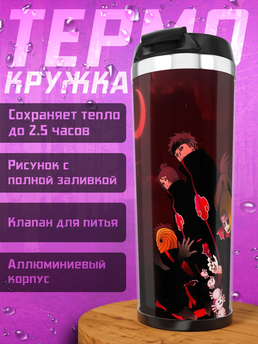 Термокружка Акацуки красная луна
