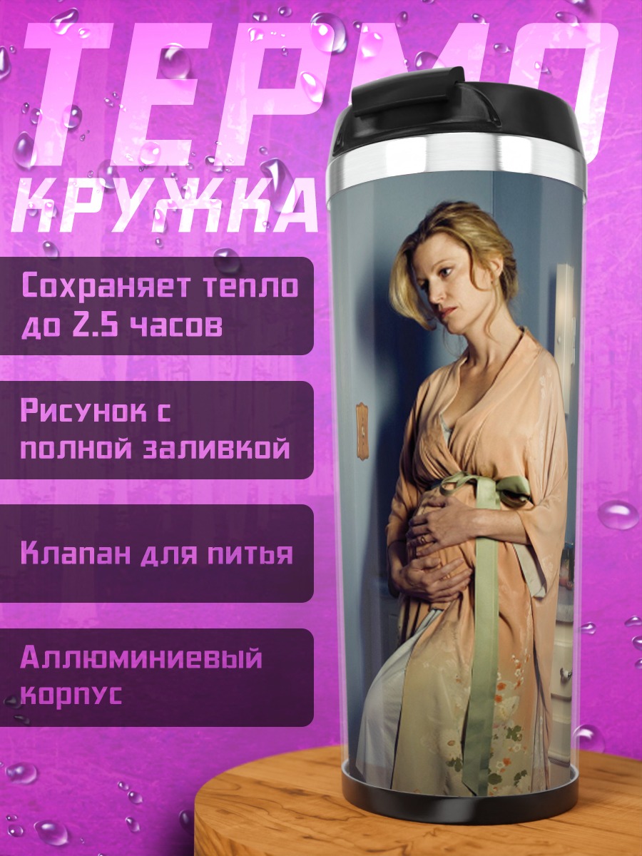 Термокружка ожидание в гостиной