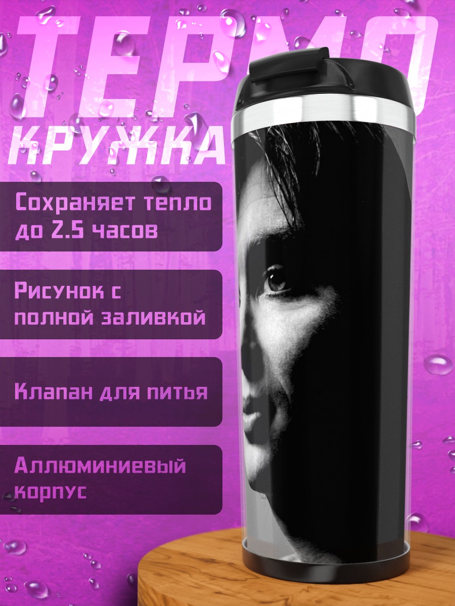 Термокружка портрет Киллиана Мерфи