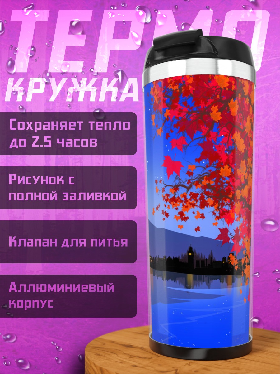 Термокружка Гора Фудзи