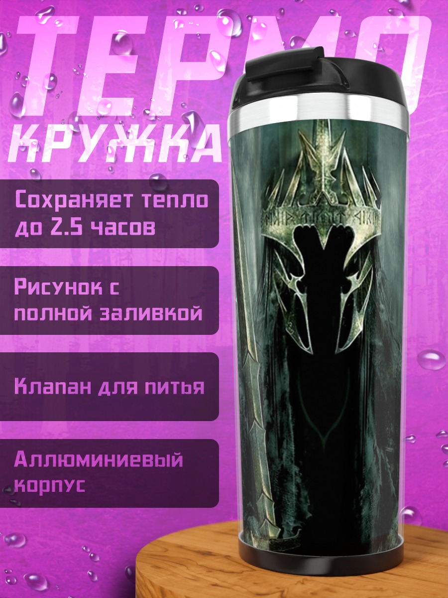 Термокружка Воин в шлеме