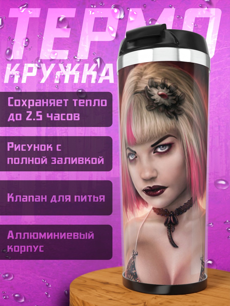 Термокружка девушка ад