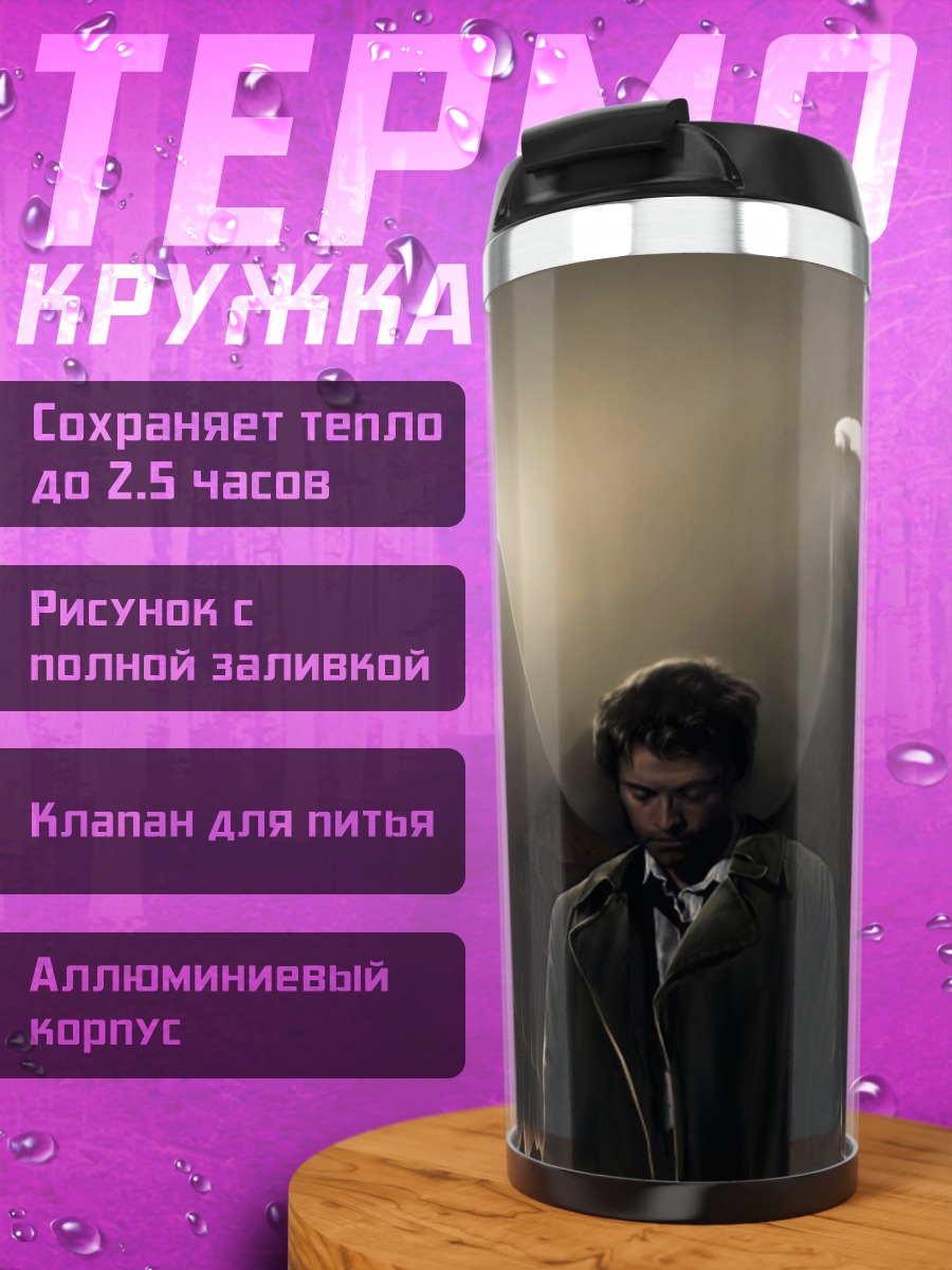 Термокружка ангел с крыльями