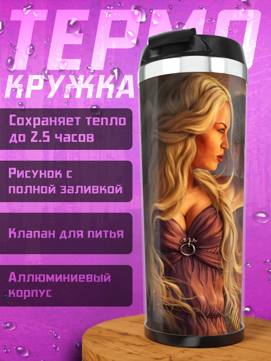 Термокружка Дейенерис Таргариен