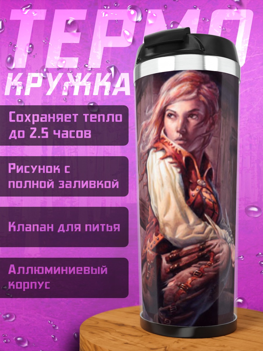 Термокружка Девушка в красном
