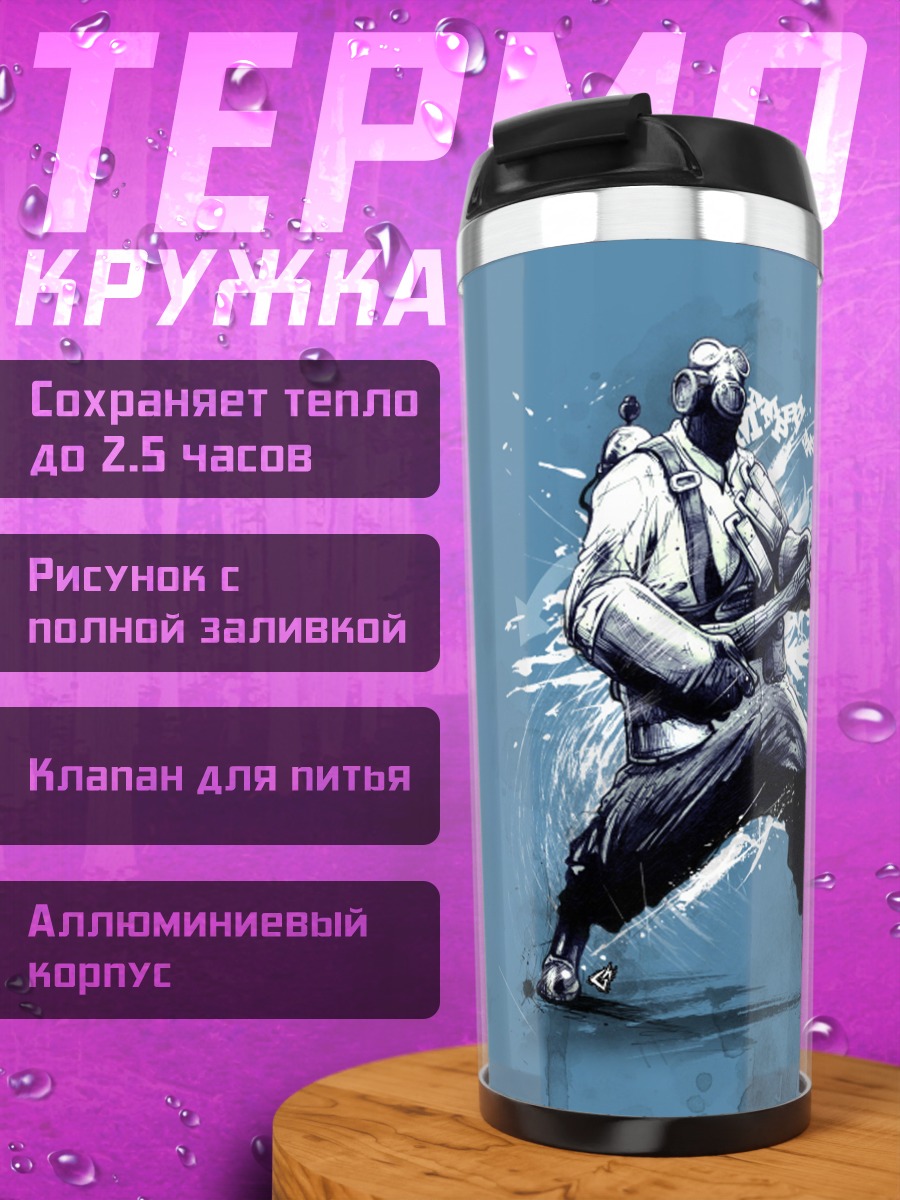 Термокружка Солдат оружие бой