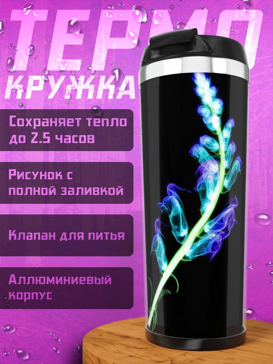 Термокружка Неоновый цветок