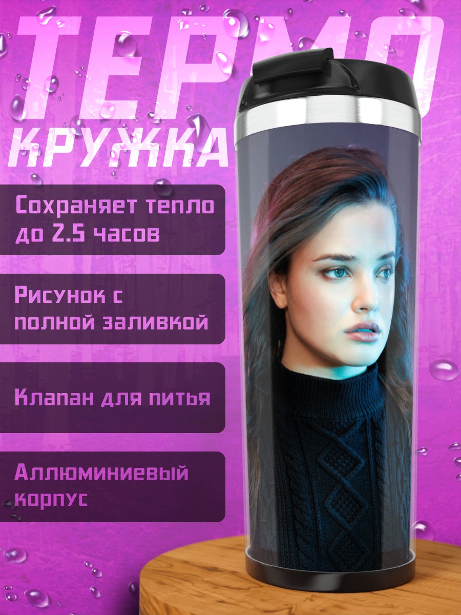 Термокружка девушка в неоновом свете