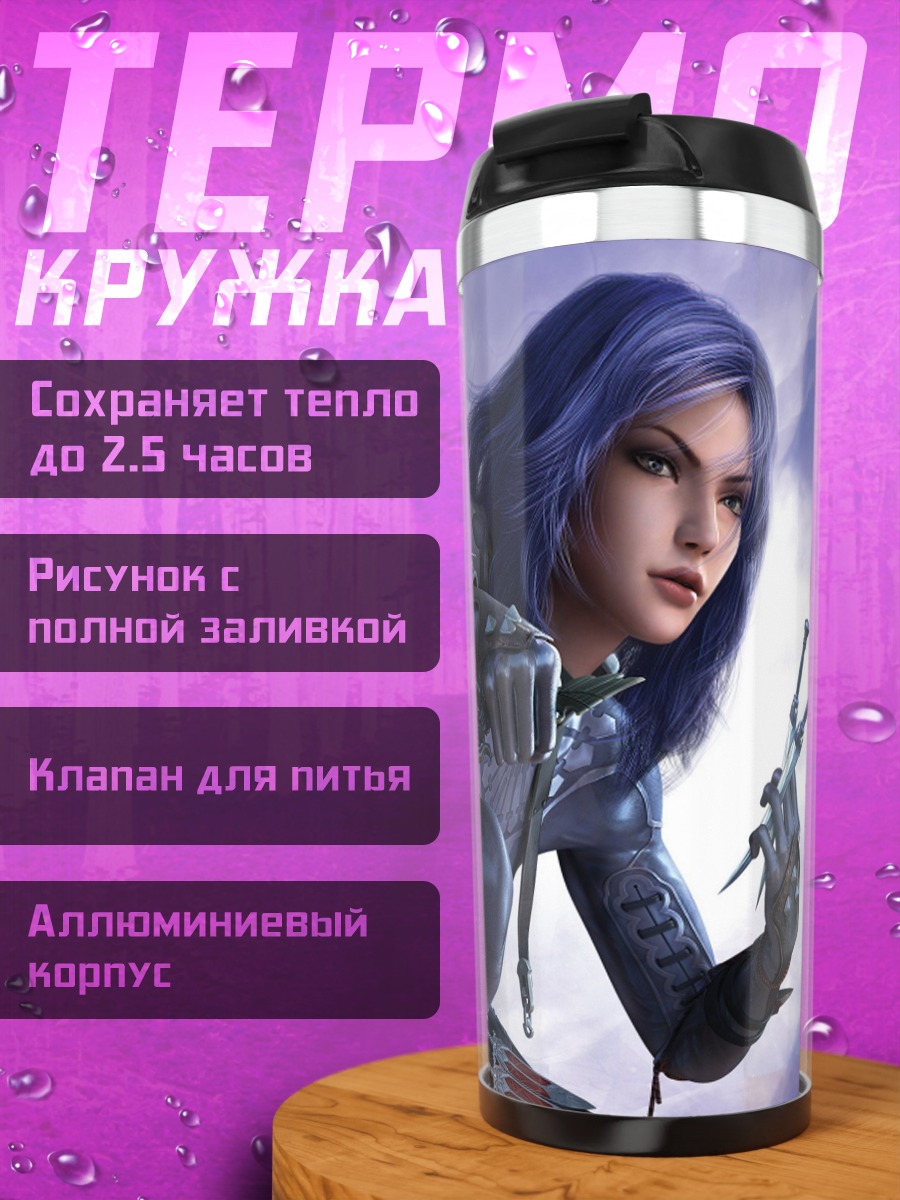 Термокружка девушка с ножами