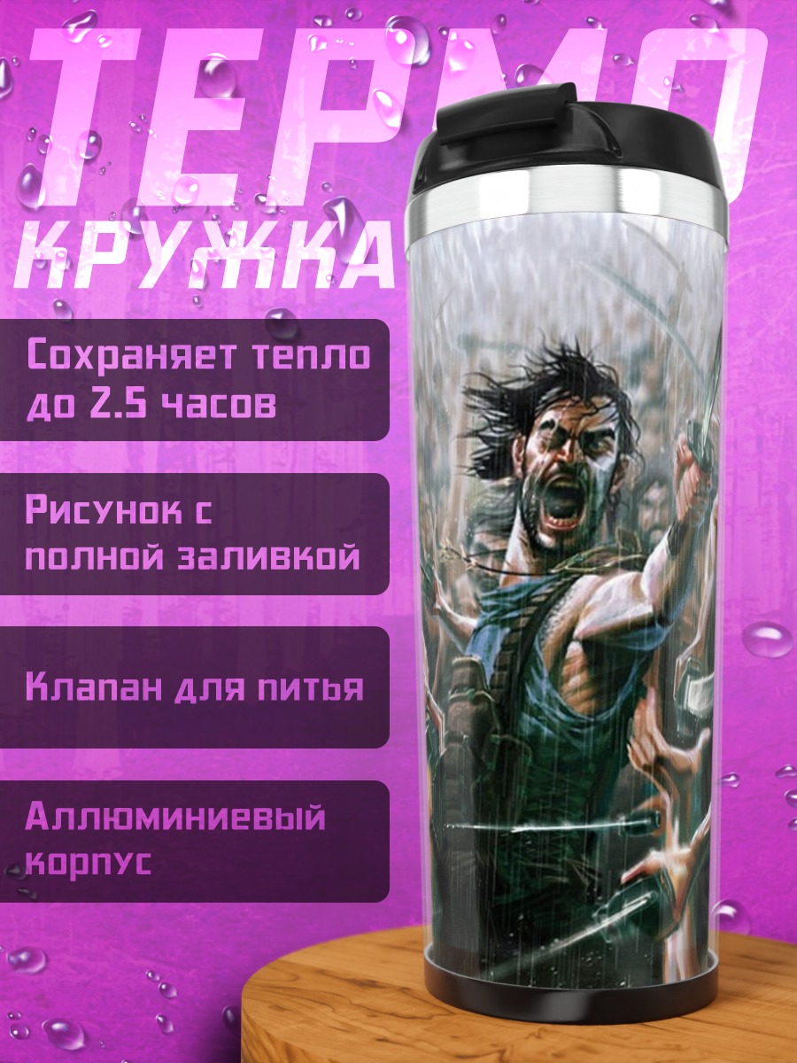 Термокружка Битва воинов