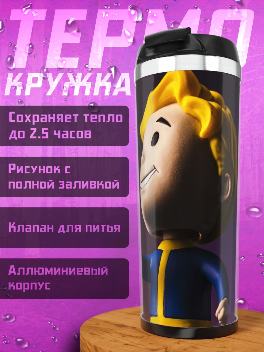 Термокружка Мальчик с бластером