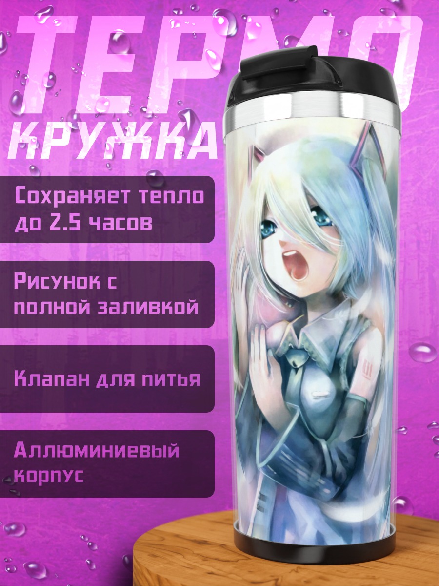 Термокружка Аниме девушка Мику