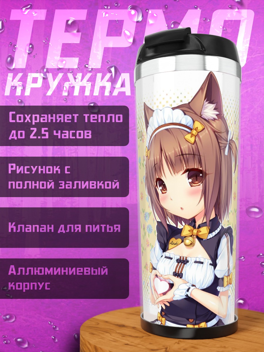 Термокружка Аниме кошка девушка