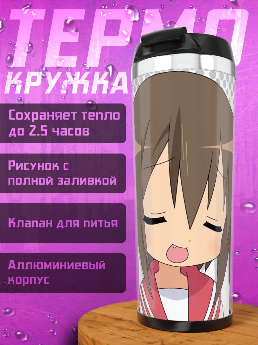 Термокружка Аниме девушка Lucky Star