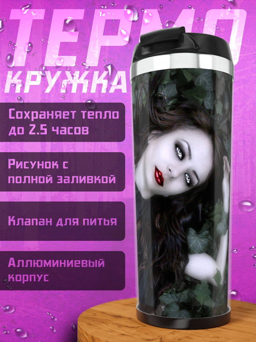 Термокружка Готическая девушка