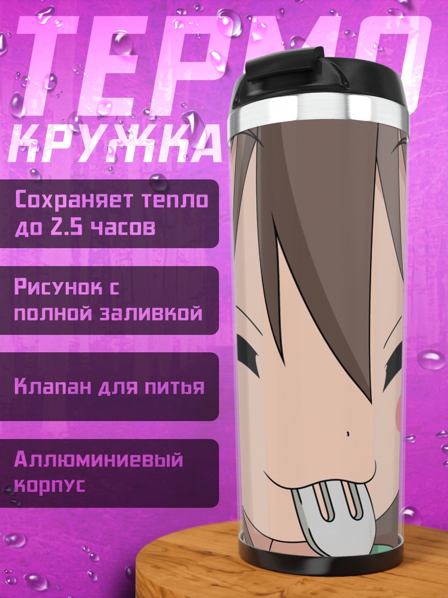 Термокружка Аниме девочка ест