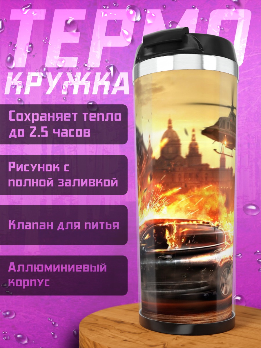 Термокружка машина в огне