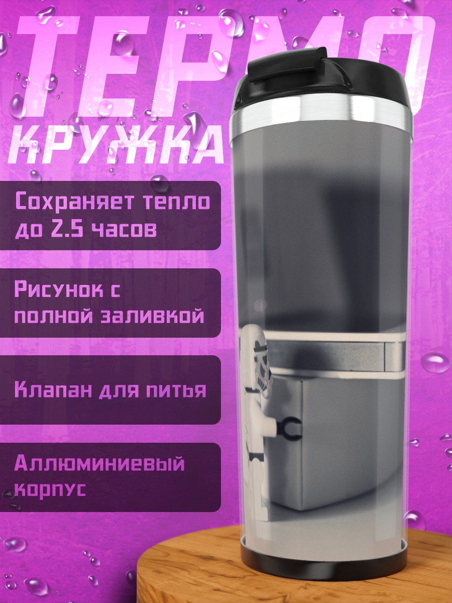 Термокружка Телефон и коробка