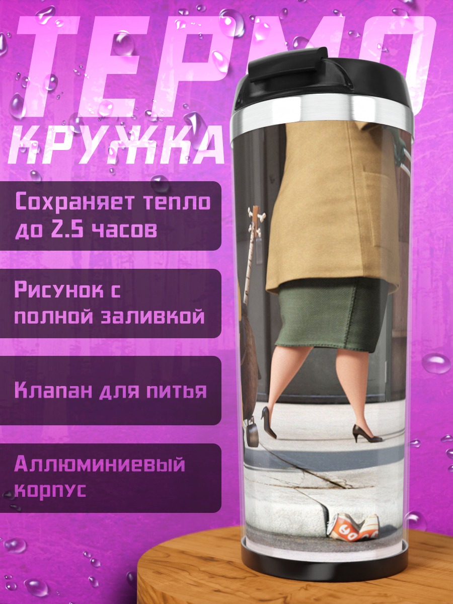 Термокружка миньон и гидрант