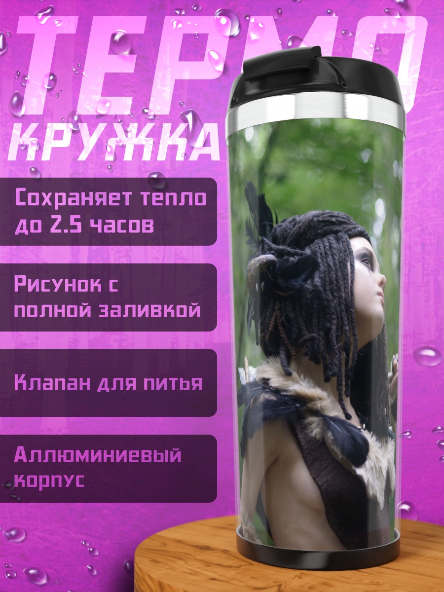 Термокружка Лесная шаманка с птицей