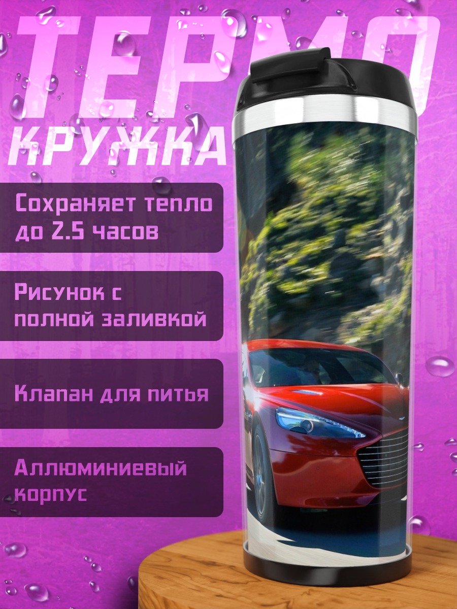 Термокружка Красный спорткар