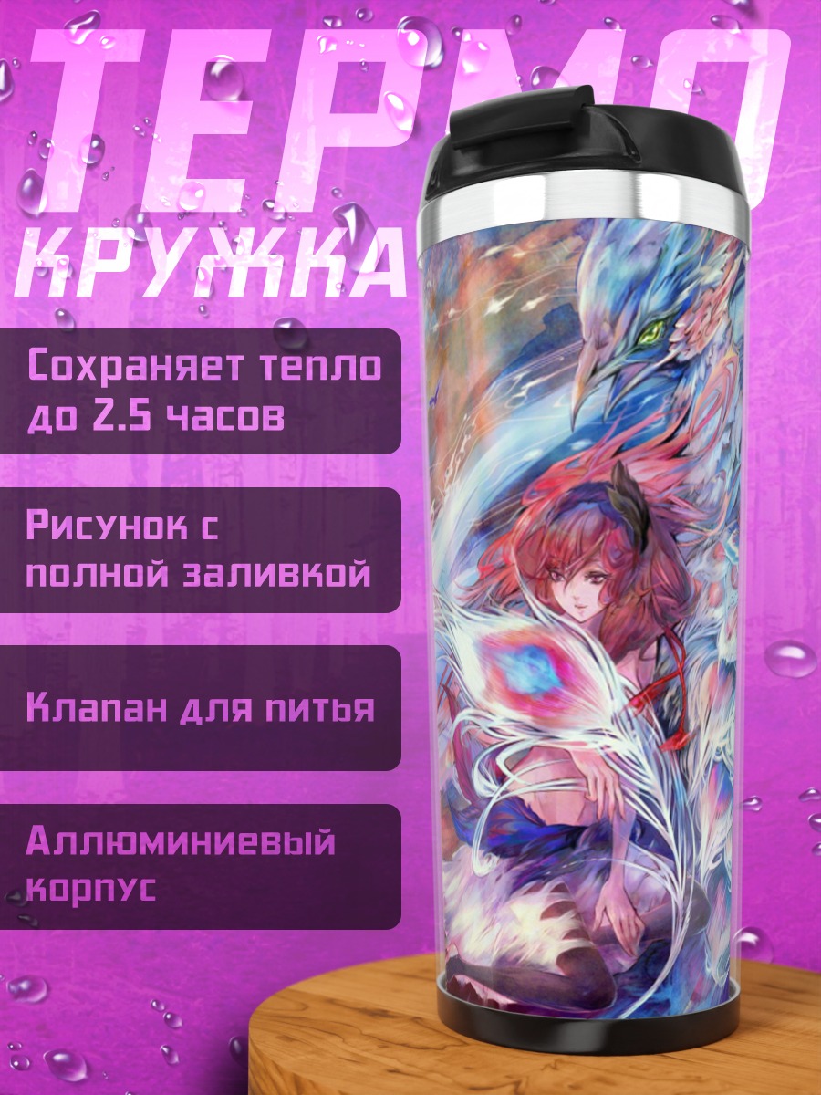 Термокружка Девушка феникс