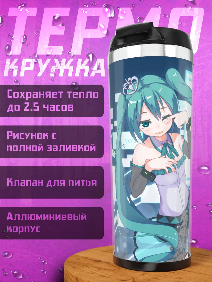 Термокружка мику неоновый образ