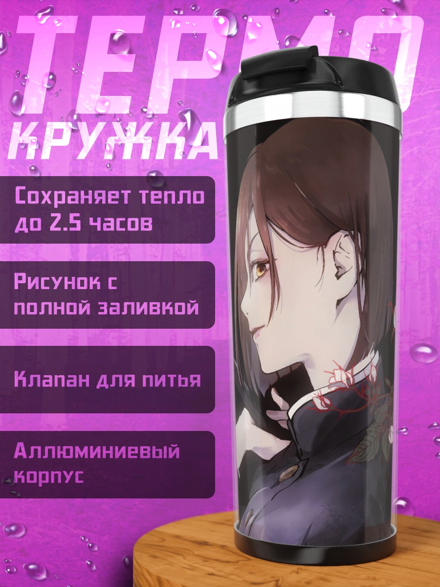 Термокружка девушка с катаной