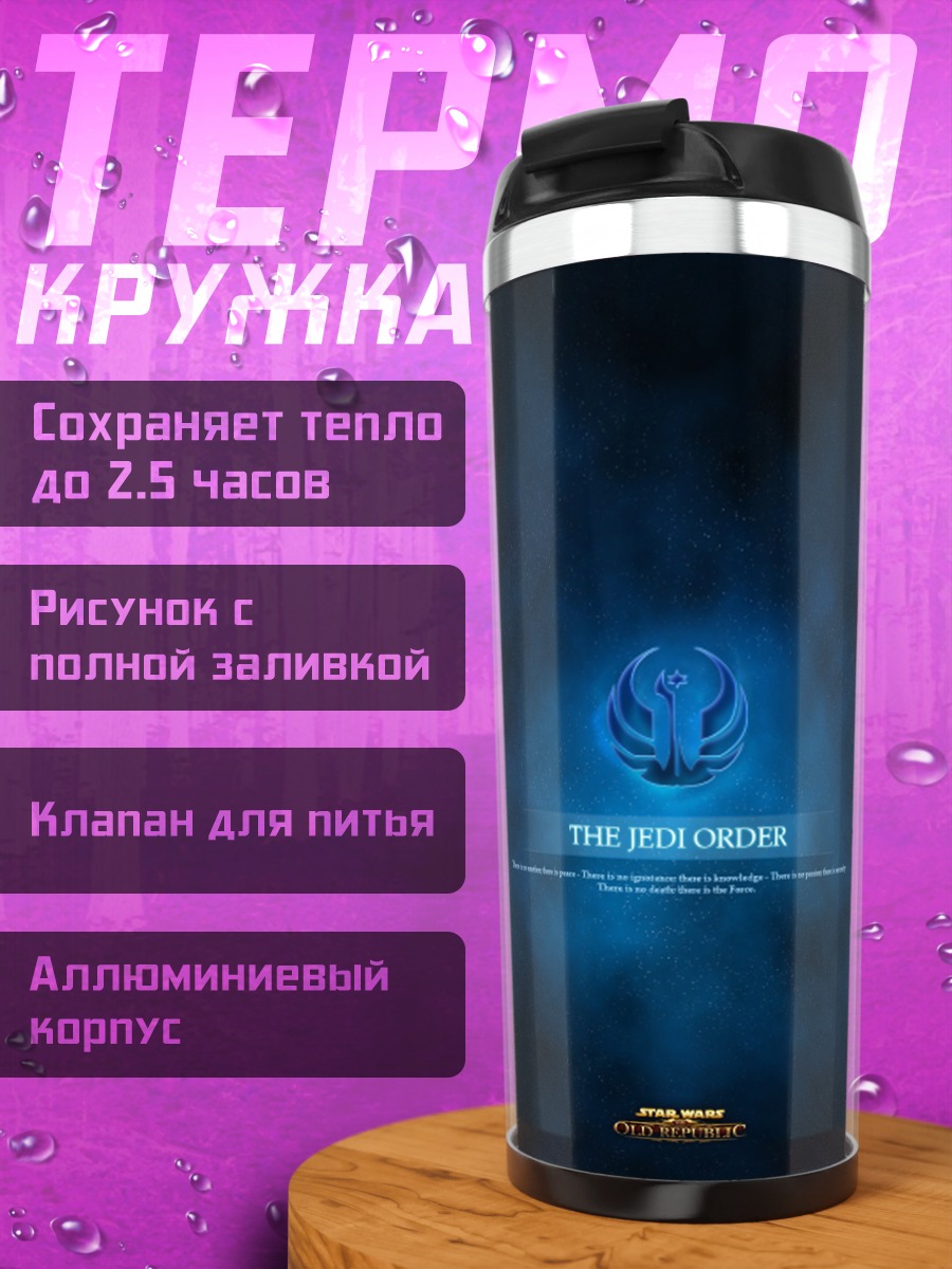 Термокружка логотип синий туман