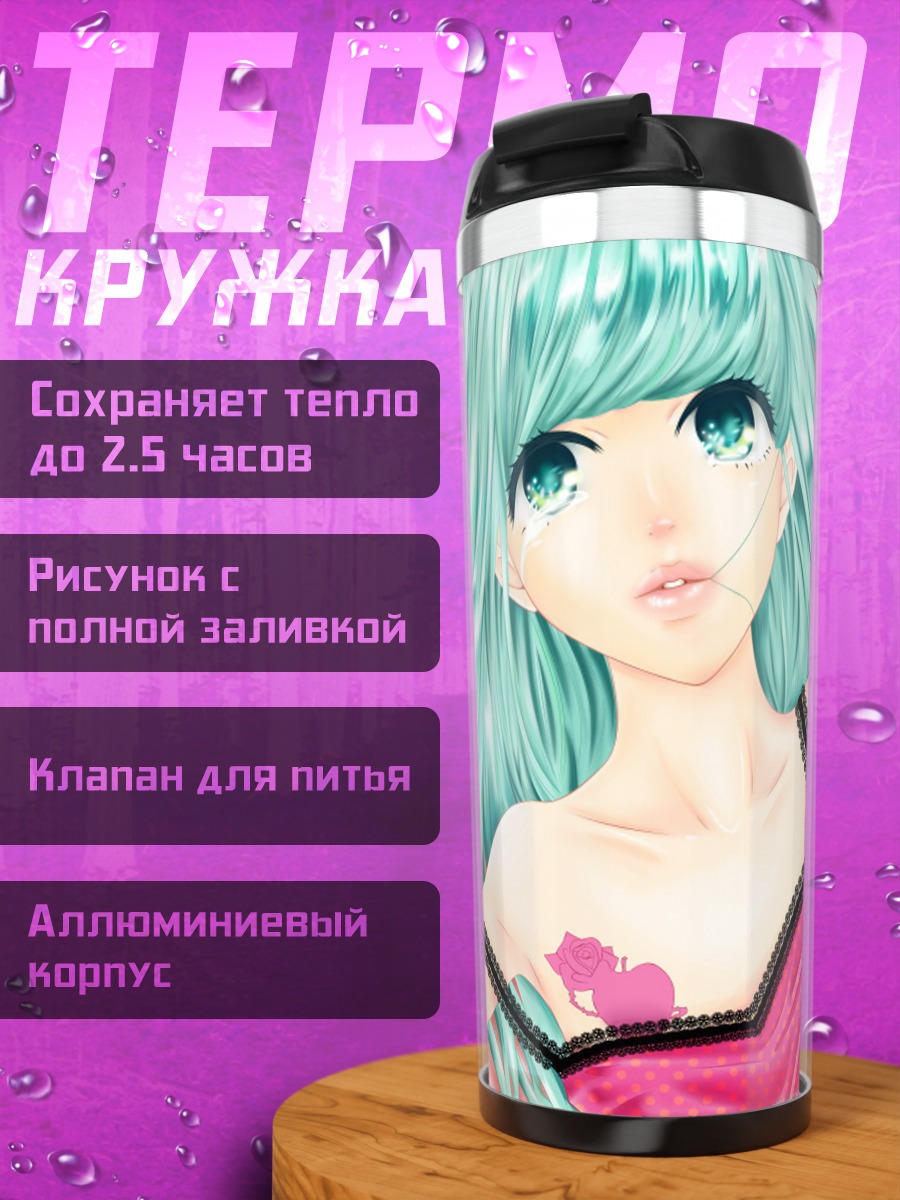 Термокружка мику лежит яблоко
