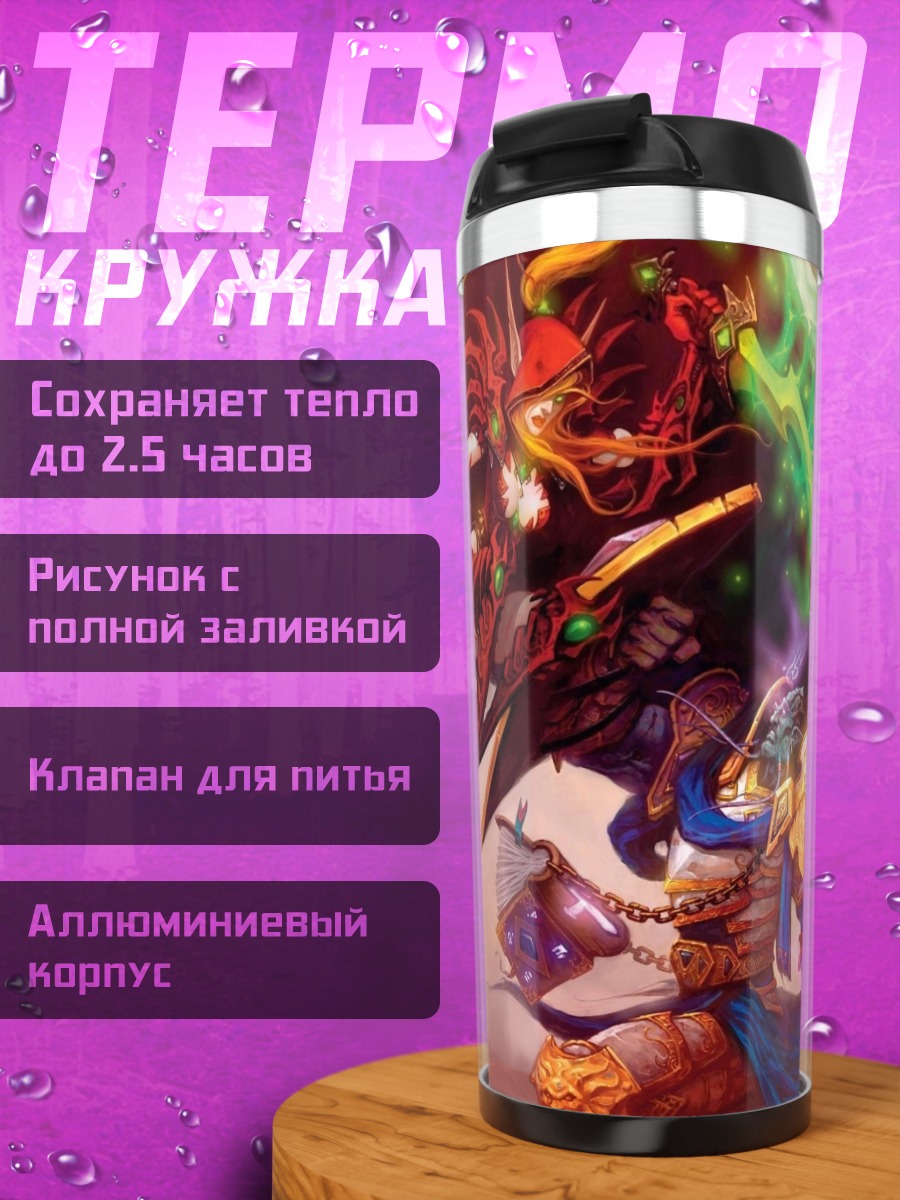 Термокружка Демон