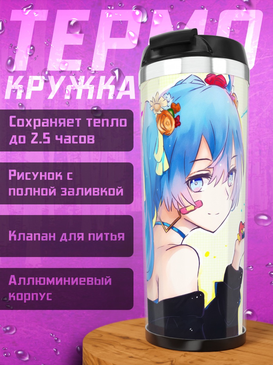 Термокружка Голубоволосая аниме девушка