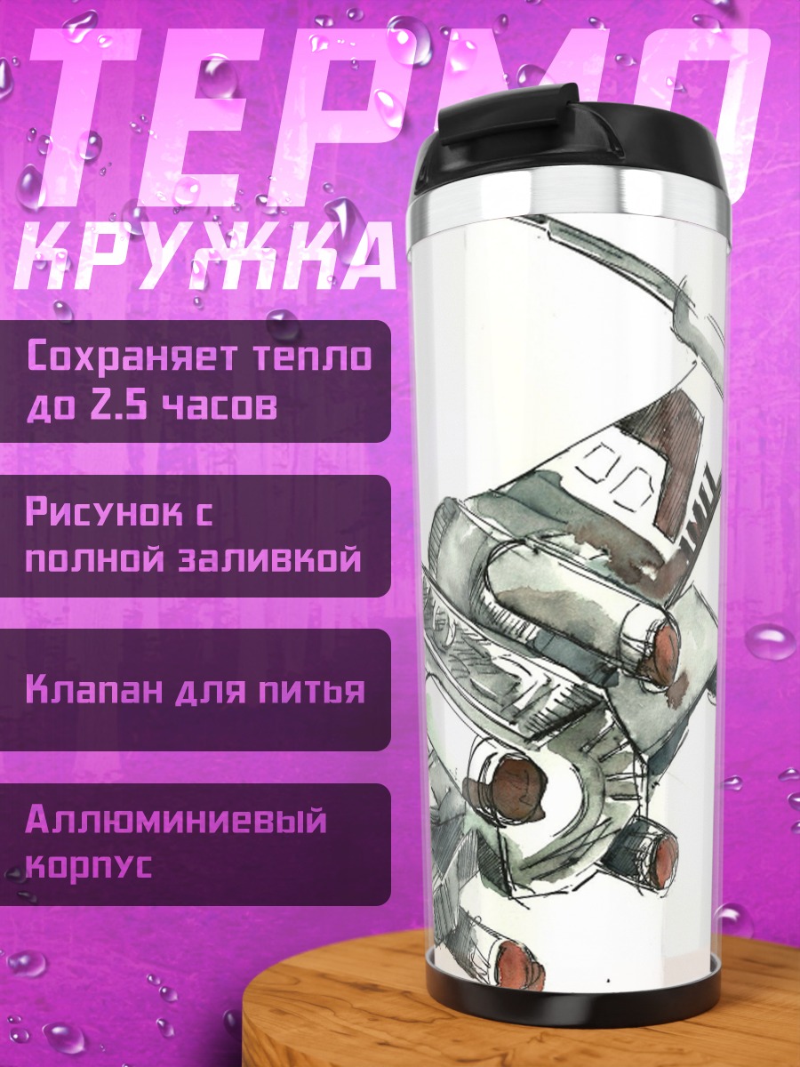 Термокружка Звездный истребитель