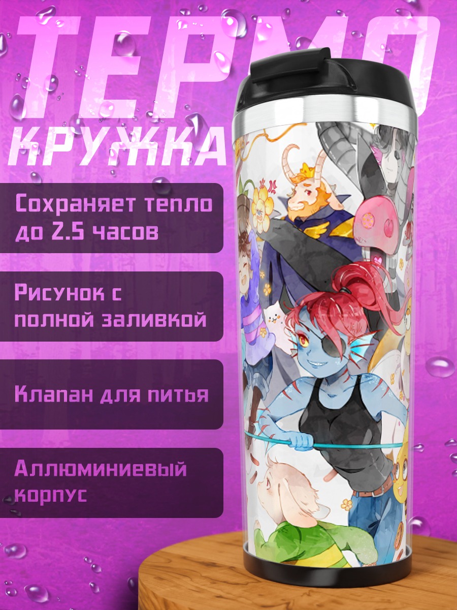 Термокружка Персонажи Undertale