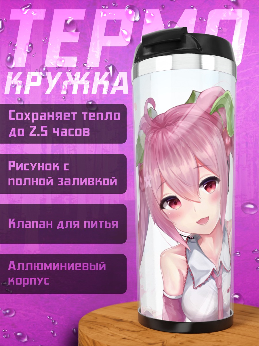 Термокружка аниме девушка вишня