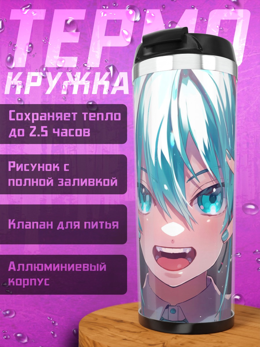 Термокружка мику голубые волосы