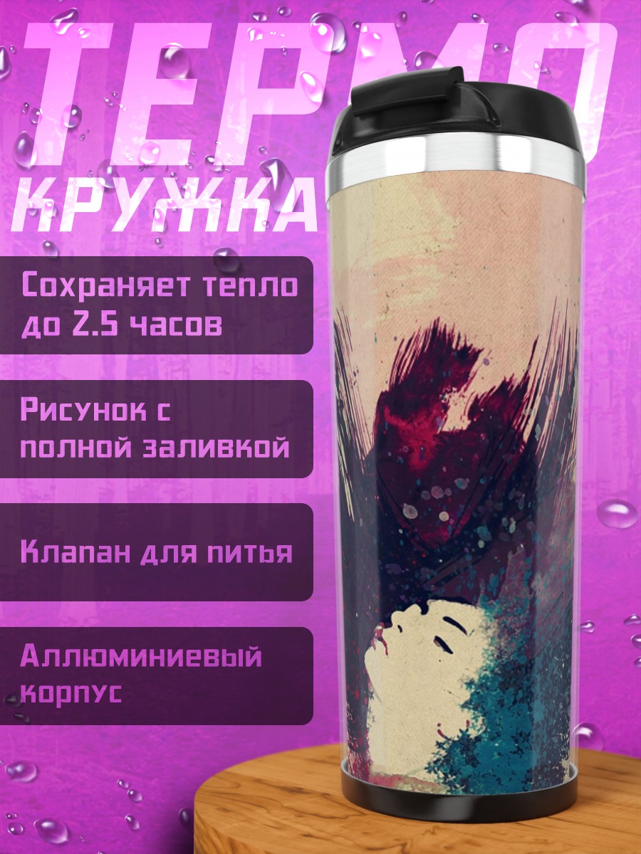 Термокружка Абстрактный взрыв красок