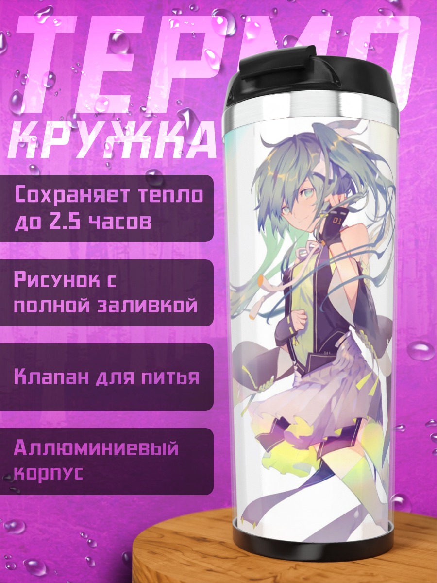 Термокружка Аниме девушка в полете