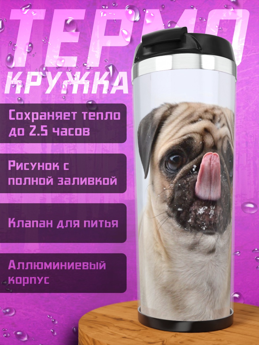 Термокружка Мопс облизывается