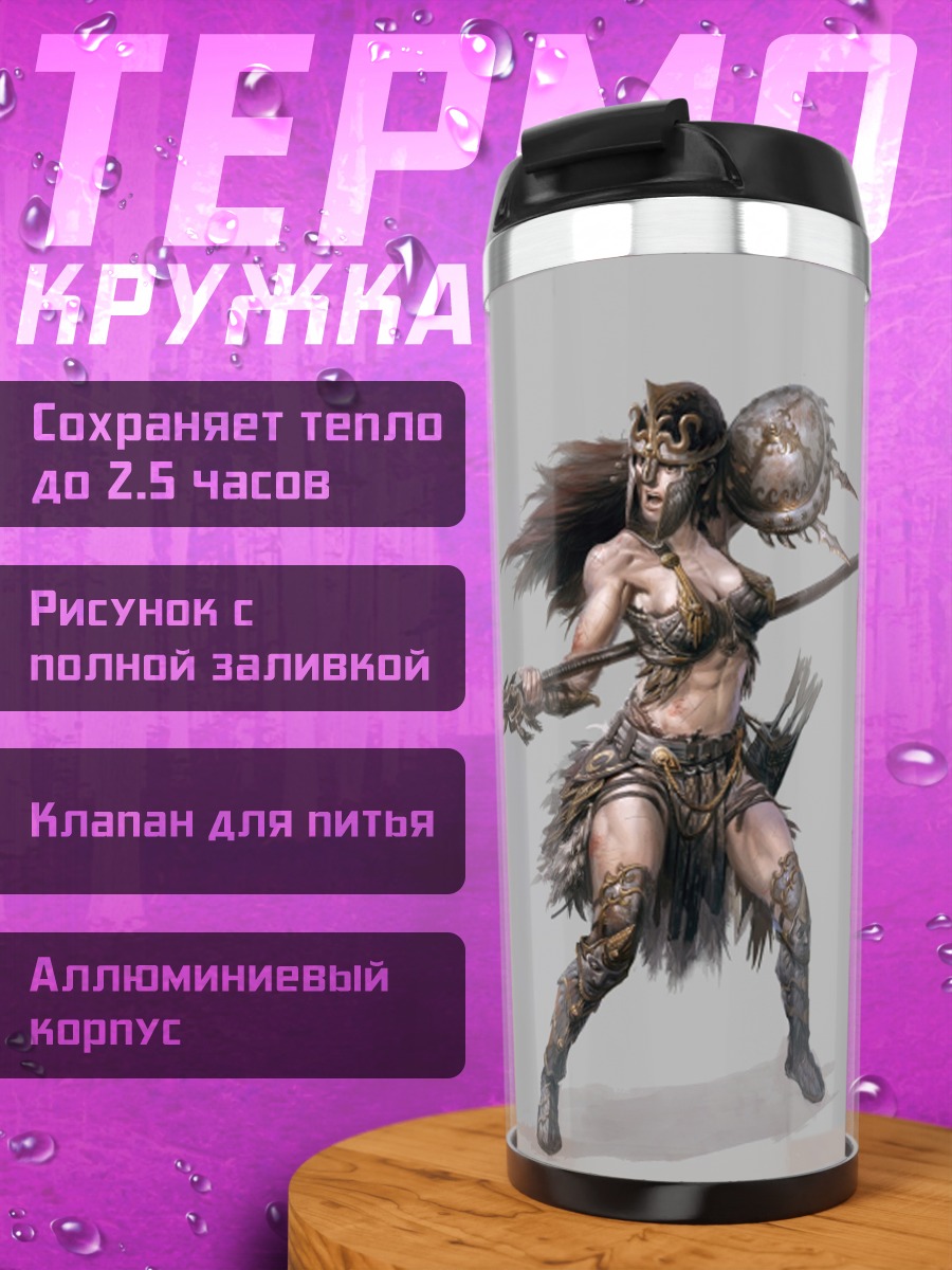 Термокружка Воительница в шкурах